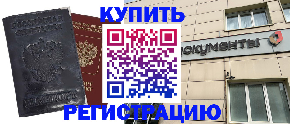 временная регистрация для всех в Сергиевом Посаде