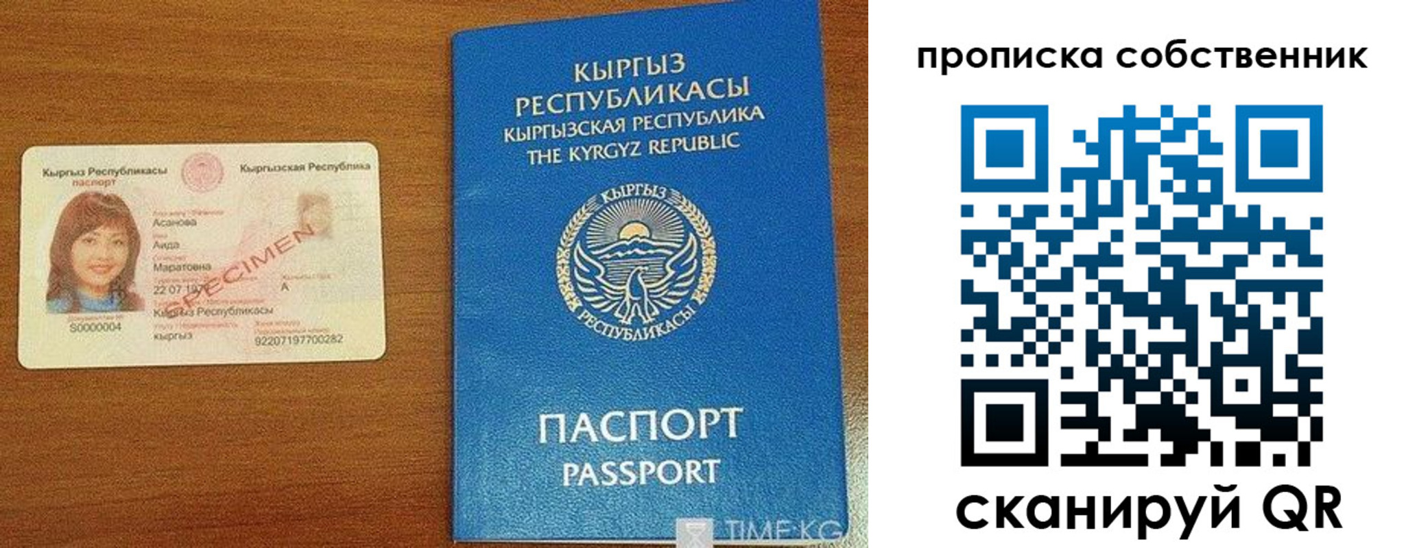 прописка для работы в Сергиевом Посаде
