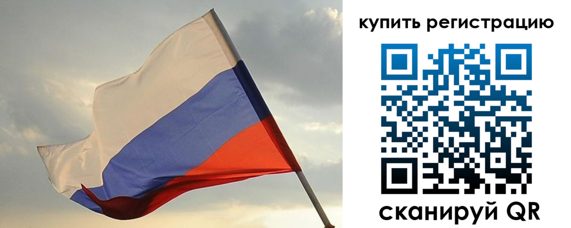 временная регистрация купить в Сергиевом Посаде
