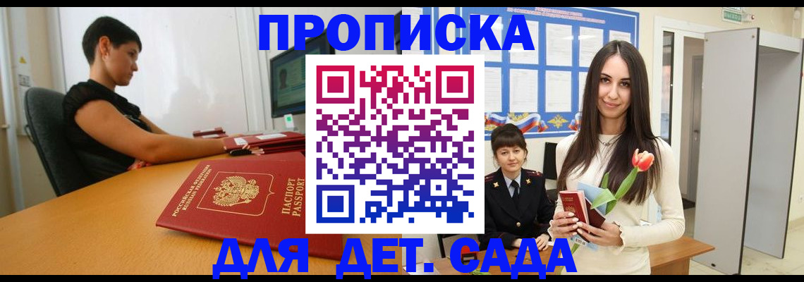 временная регистрация адрес в Сергиевом Посаде