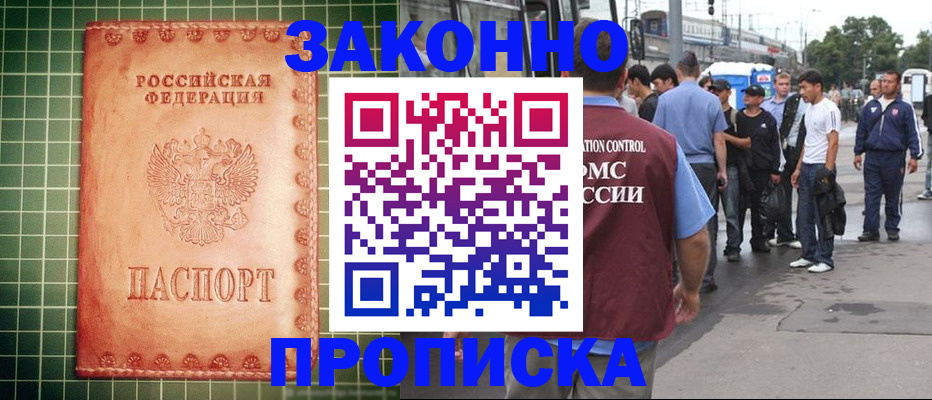 пропишу в квартире в Сергиевом Посаде