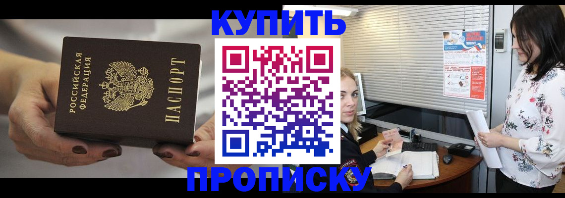 временная регистрация для школы в Сергиевом Посаде