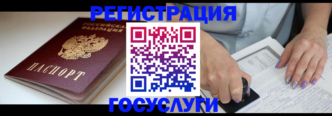 прописка ребенка в Сергиевом Посаде