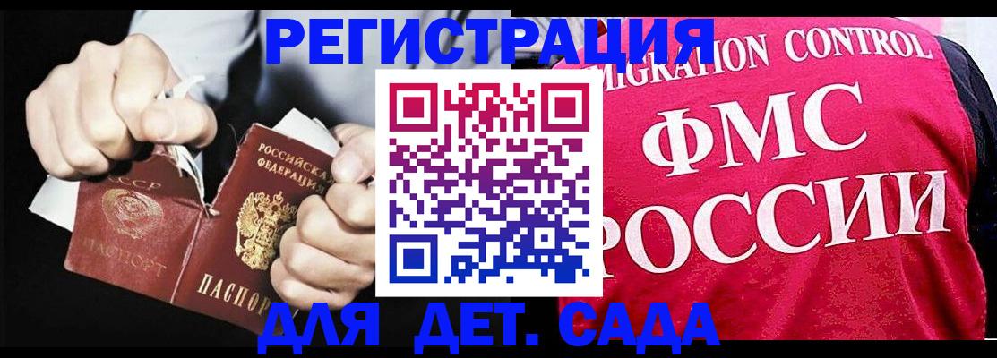 прописка регистрация в Сергиевом Посаде