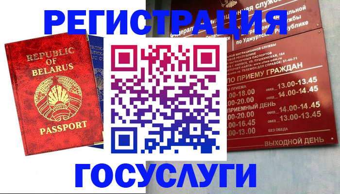 временная регистрация гарантия в Сергиевом Посаде