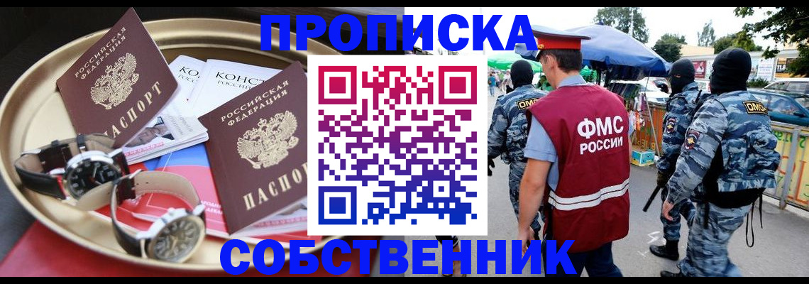 временная регистрация для всех в Сергиевом Посаде