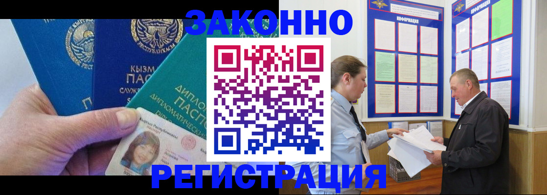 временная регистрация для всех в Сергиевом Посаде