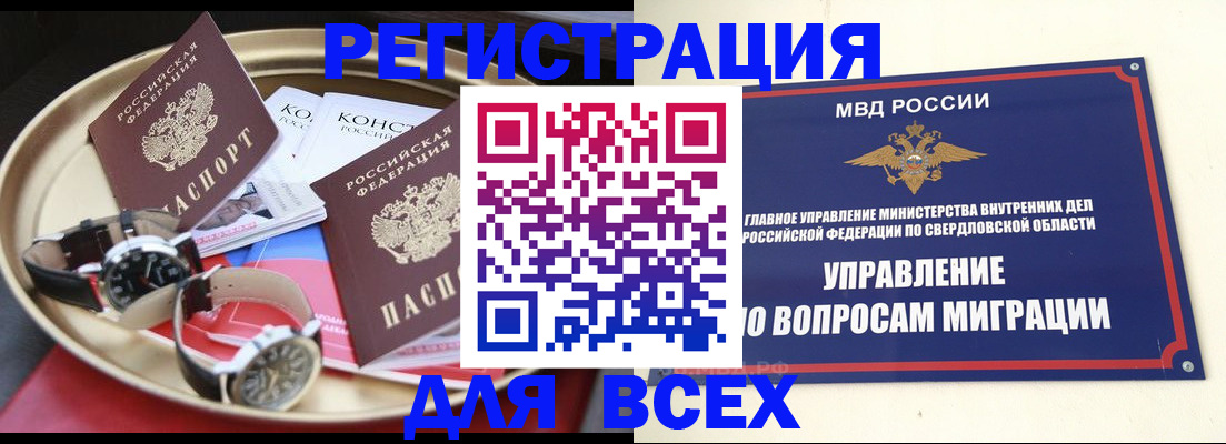 прописка в квартире в Сергиевом Посаде