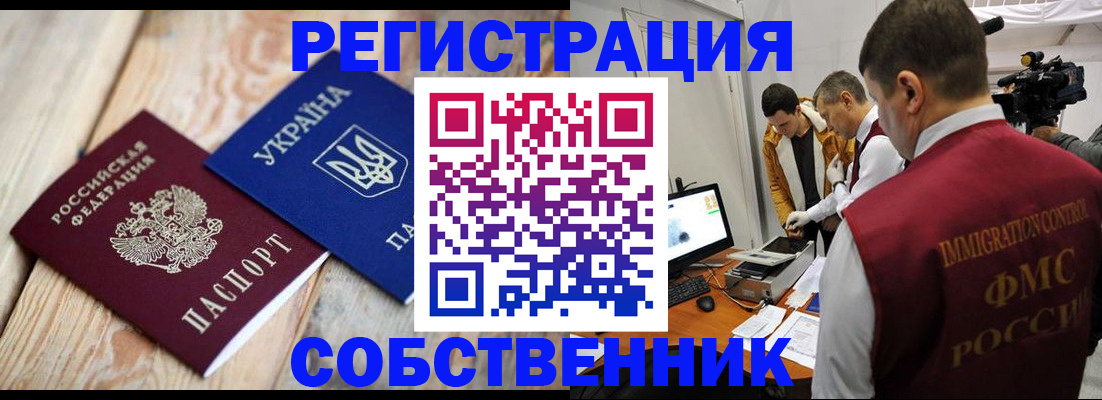временная регистрация купить в Сергиевом Посаде