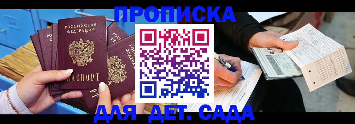 временная регистрация адрес в Сергиевом Посаде