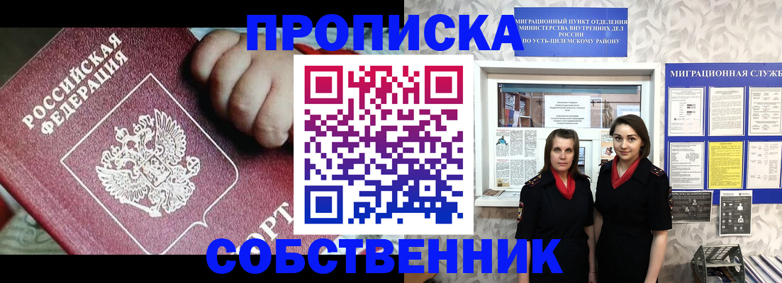где прописаться в Сергиевом Посаде